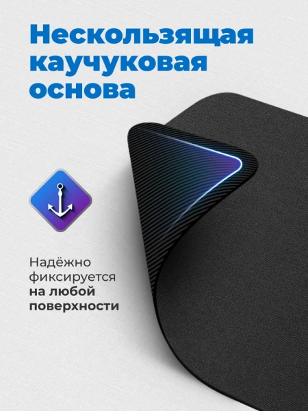 Коврик для мыши Defender BLACK (250x200x3мм)