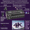 Контроллер видеостены HDMI v2.0 UltraHD 4K PRO до 6 экранов 2x3, оптика (Toslink/SPDIF), RS232, пульт ДУ