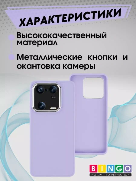 Чехол - бампер для XIAOMI Redmi Note 13 4G, Bingo Silicone Case, фиолетовый