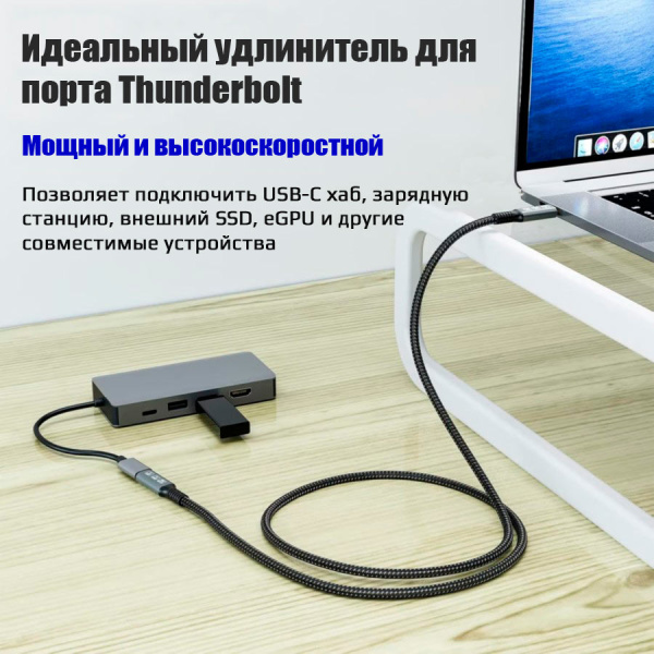 Кабель USB3.2 Type-C чип E-Marker, 4K 60Гц, PD 100W (20V/5A), 20 Гбит/с, экранирование, оплетка, папа-мама, 5 метров
