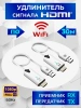 Удлинитель сигнала HDMI по Wi-Fi до 30 метров, активный, FullHD 1080p, комплект, белый
