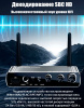 Аудио адаптер Hi-Fi LY18 Bluetooth v5.4 (TX/RX) / оптика (Toslink/SPDIF) / AUX 3.5мм / RCA / USB / картридер TF / функция караоке (MIC 6,35мм), регулировка звука и тембра, пульт ДУ