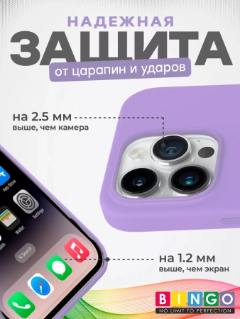 Чехол - бампер для Apple iPhone 15 Pro Max, Bingo Silicone Case, виноградный