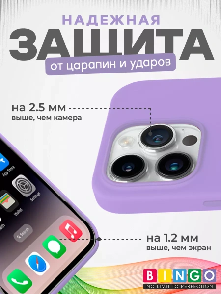 Чехол - бампер для Apple iPhone 15 Pro Max, Bingo Silicone Case, виноградный