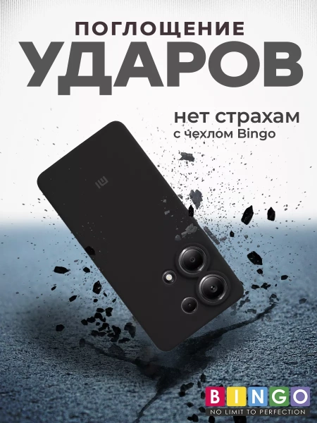Чехол - бампер для XIAOMI Redmi Note 13 Pro 4G/POCO M6 Pro, Bingo Silicone Case, черный