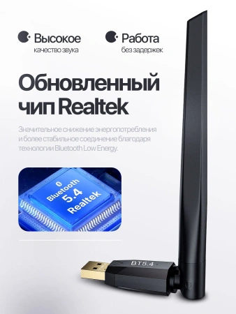 Адаптер USB Bluetooth v5.4 BT09, антенна