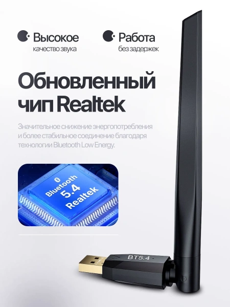 Адаптер USB Bluetooth v5.4 BT09, антенна