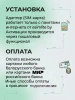 Физическая eSIM-карта для мобильного интернета от eSIMlite