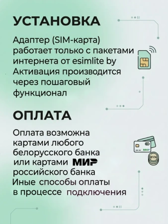 Физическая eSIM-карта для мобильного интернета от eSIMlite