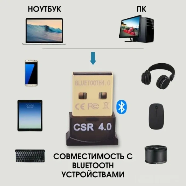 Адаптер USB2.0 - Bluetooth v4.0