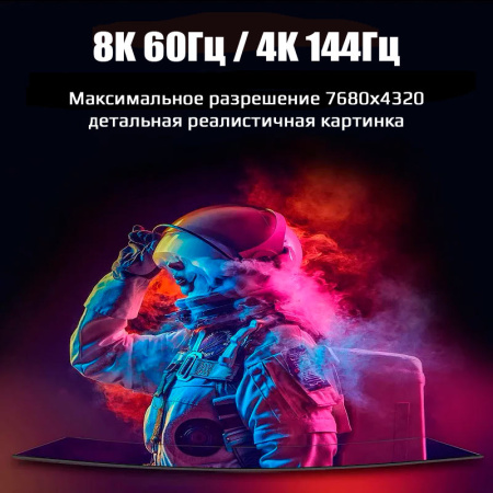 Кабель оптический DisplayPort v1.4 (DP1.4) - 8K 60Гц / 4K 144Гц, поддержка HDR, 32.4 Гбит/с, 5 метров