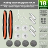 Набор аксессуаров Maxi для робота-пылесоса Xiaomi Mijia Sweeping and Mopping Robot Pro (STYTJ06ZHM)