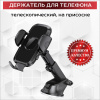 Автомобильный телескопический держатель для телефона на присоске S161+S175A, черный