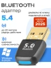 Адаптер USB Bluetooth v5.4, LED-подсветка