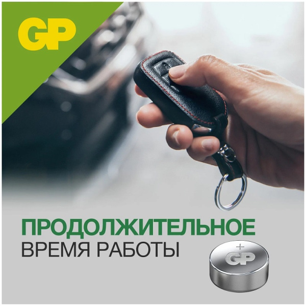 Батарейка часовая - элемент питания GP A76/LR44/AG13/10BP