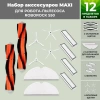 Набор аксессуаров Maxi для робота-пылесоса Roborock S50, белые боковые щетки