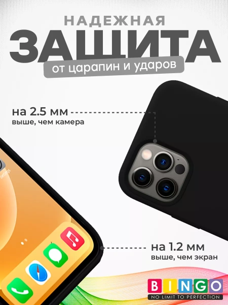 Чехол - бампер для Apple iPhone 12/12 Pro, Bingo Silicone Case, черный