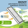 Фильтры для робота-пылесоса Roborock Xiaowa E2, 2 штуки