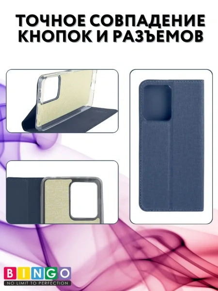 Чехол-книга Bingo Book для XIAOMI Redmi Note 12 Pro 5G/Note 12 Pro+/POCO X5 Pro, синий