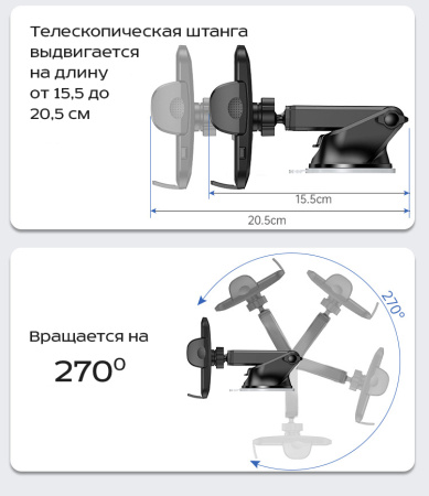 Автомобильный телескопический держатель для телефона на присоске S161+S175A, черный