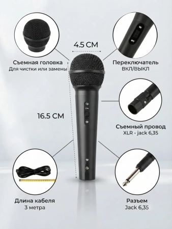 Караоке-система Аудио адаптер Hi-Fi J200, микрофон проводной YS-02 с кабелем XLR - jack 6,35 мм