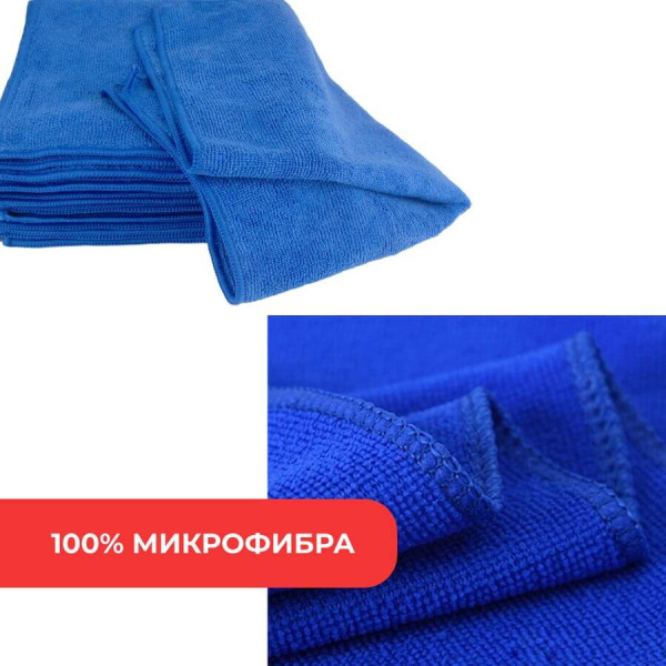 Набор двусторонних салфеток из микрофибры для уборки авто и дома, 35х75см, плотность 420 гр/м.кв, 7 штук, синие