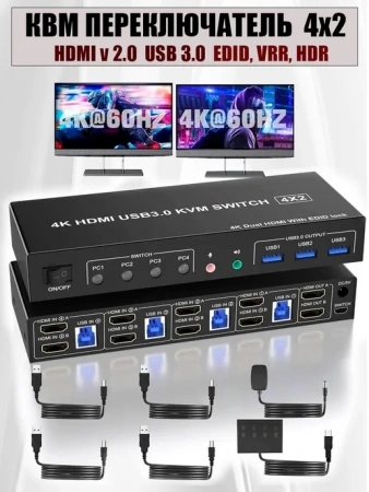 Адаптер - KVM-переключатель 4×2 HDMI v2.0 – 4K 60Гц, USB3.0, jack 3.5 мм + MIC, алюминий
