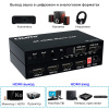 Матричный коммутатор - свитч-сплиттер 4×2 HDMI PRO, 4K 60HZ, оптика (Toslink/SPDIF), jack 3.5mm (AUX), пульт, черный