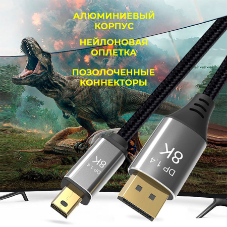 Кабель Mini DisplayPort v1.4 (mDP1.4) – DisplayPort v1.4 (DP1.4) – 8K 60Гц / 4K 144Гц, двунаправленный, оплетка, алюминий, 2 метра
