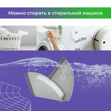 Салфетка (тряпка) - многоразовая микрофибра для робота-пылесоса Dreame Robot Vacuum D9 Pro