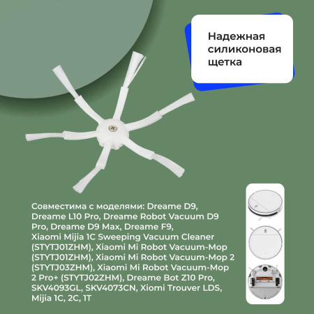 Боковая щетка для робота-пылесоса Xiaomi Mijia 1C Sweeping Vacuum Cleaner (STYTJ01ZHM)