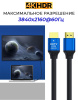 Кабель с усилителем-репитером HDMI - HDMI v2.0, 4K 3D, папа-папа, 25 метров, черный