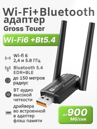 Адаптер USB Bluetooth v5.4 BT11, 2 антенны