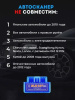 Автосканер ELM327 OBD2 v2.1 - aдаптер OBDII ver2.1, Bluetooth v5.1, синий
