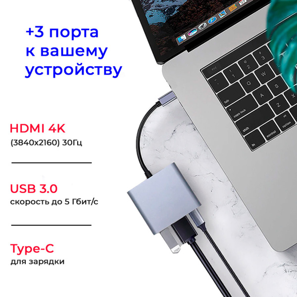 Адаптер - переходник - хаб USB3.1 Type-C на HDMI - USB3.1 Type-C - USB3.0, серый