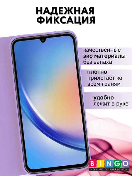 Чехол-книга Bingo Magnetic для SAMSUNG A35, фиолетовый