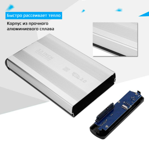 Внешний корпус - бокс SATA - USB3.0 для жесткого диска SSD/HDD 3.5”, алюминий, серебро