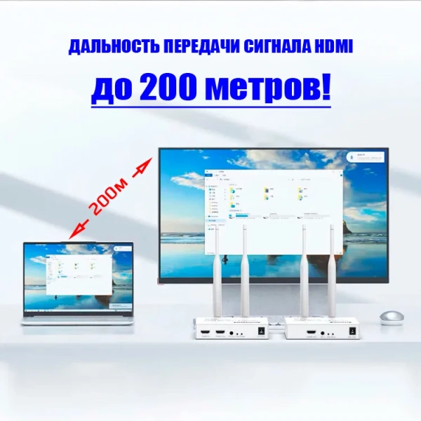 Удлинитель HDMI сигнала по WiFi до 200м, UltraHD 4К