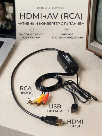 Кабель - переходник HDMI на RCA (AV) ver.01, черный