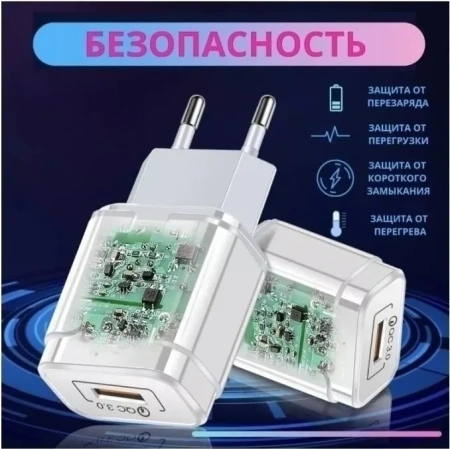 Зарядное устройство - блок питания с кабелем Lightning, 3A, USB QC3.0, белый