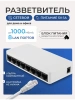 Сетевой свитч – LAN разветвитель – хаб RJ45 на 8 портов, 10/100/1000 Мбит/с, белый