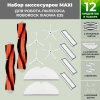 Набор аксессуаров Maxi для робота-пылесоса Roborock Xiaowa E35, белые боковые щетки