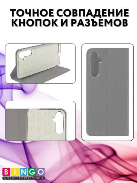 Чехол-книга Bingo Book для SAMSUNG A35, серый