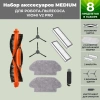 Набор аксессуаров Medium для робота-пылесоса Viomi V2 Pro, черные боковые щетки