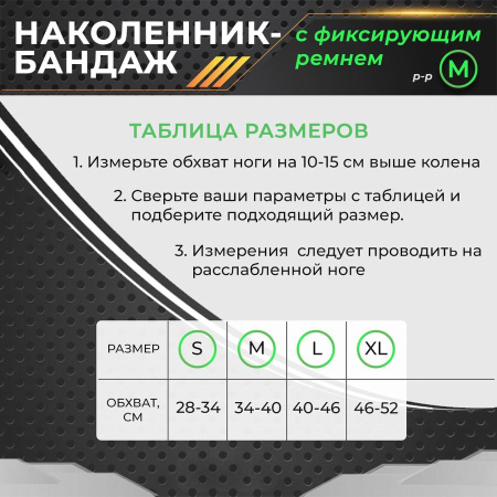 Фиксатор коленного сустава с лентами - регулируемый бандаж на колено - ортопедический эластичный наколенник - спортивная компрессионная нескользящая поддержка для колена, размер M, черно-зеленый