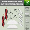 Набор аксессуаров Maxi для робота-пылесоса Xiaomi Mijia Robot Vacuum Cleaner 1S (SKV4054CN), основная щетка с роликами, черные боковые щетки