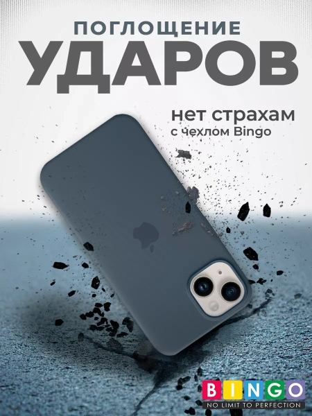Чехол - бампер для Apple iPhone 15 Plus, Bingo Silicone Case, темно-синий