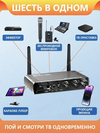 Караоке-система Аудио адаптер Hi-Fi LY18, беспроводной микрофон DM-684, комплект: 4 микрофона + приемник