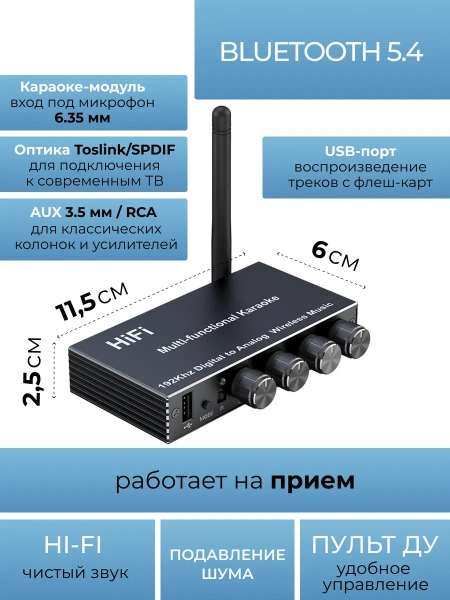 Караоке-система Аудио адаптер Hi-Fi J200, беспроводной микрофон DM-584, комплект: 4 микрофона + приемник, цветной