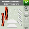 Набор аксессуаров Maxi для робота-пылесоса Roborock Sweep One S5, белые боковые щетки
